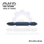 نوک پیچگوشتی یک طرفه کوتاه