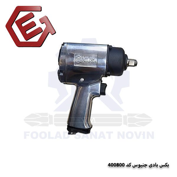 بکس بادی جنیوس کد 400800 بکس بادی جنیوس کد 400800