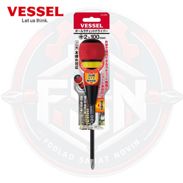 پیچ گوشتی بالگریپ جغجغه ای چهار پهلو برند VESSEL سایز PH2x100